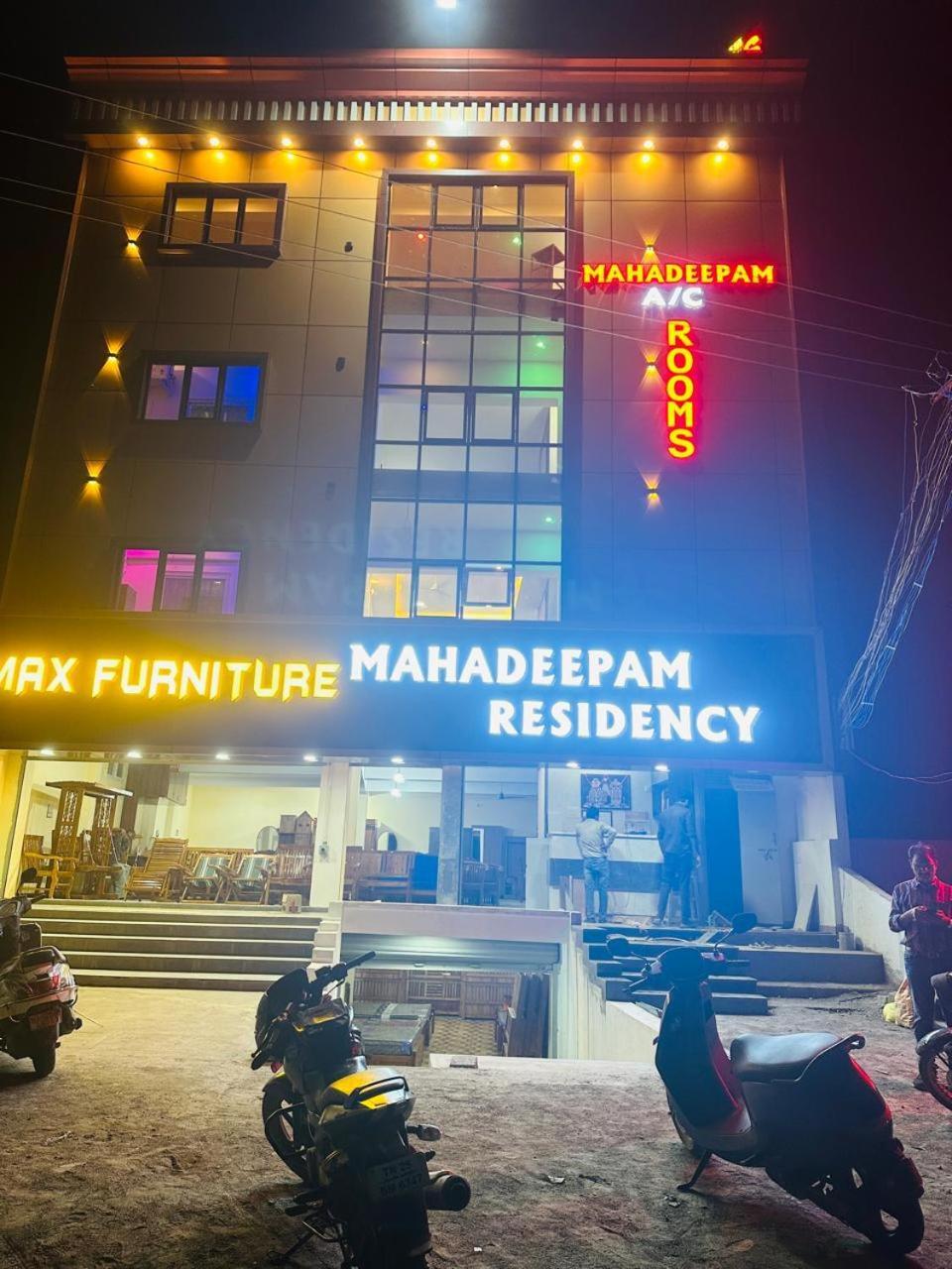 Mahadeepam Residency Villa Tiruvannāmalai Екстериор снимка